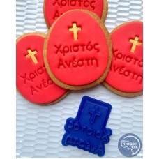 CHRIST IS RISEN WITH CROSS EMBOSSER